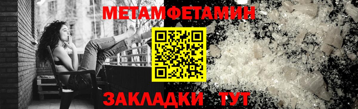 АМФЕТАМИН 97% Нижний Тагил