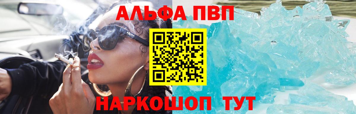 Alfa_PVP кристаллы  Вход с VPN  Нижний Тагил  A-PVP крисы CK  Alpha PVP Crystall 