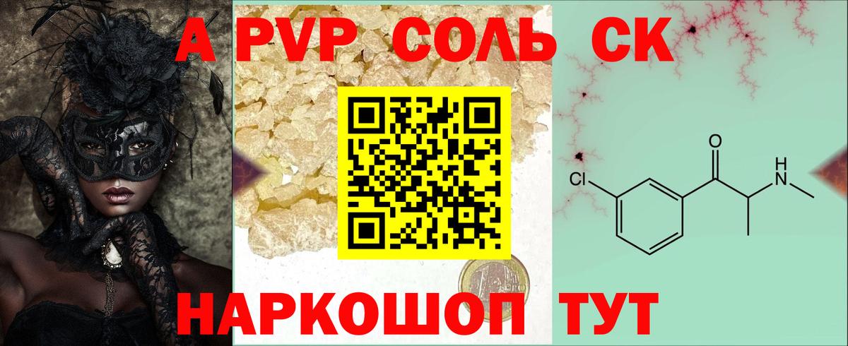 A PVP крисы CK Нижний Тагил