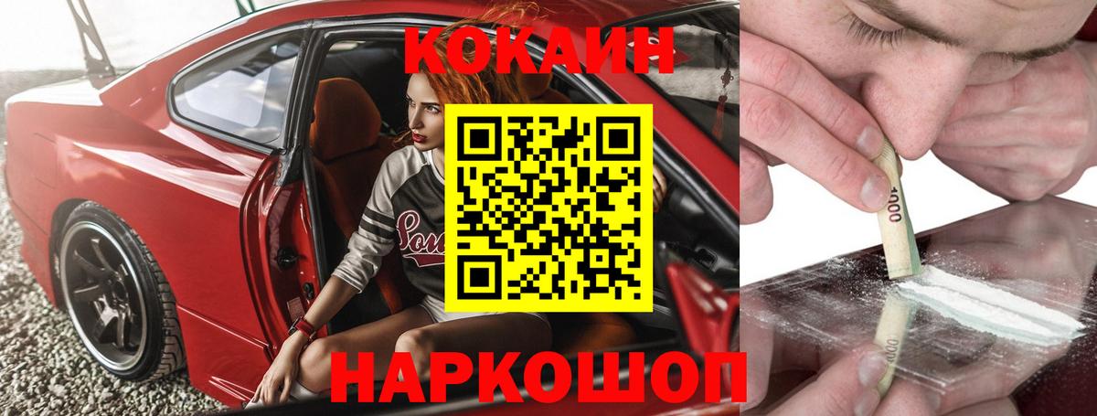 КОКАИН Перу  COCAIN VHQ  Вход с VPN  Нижний Тагил 