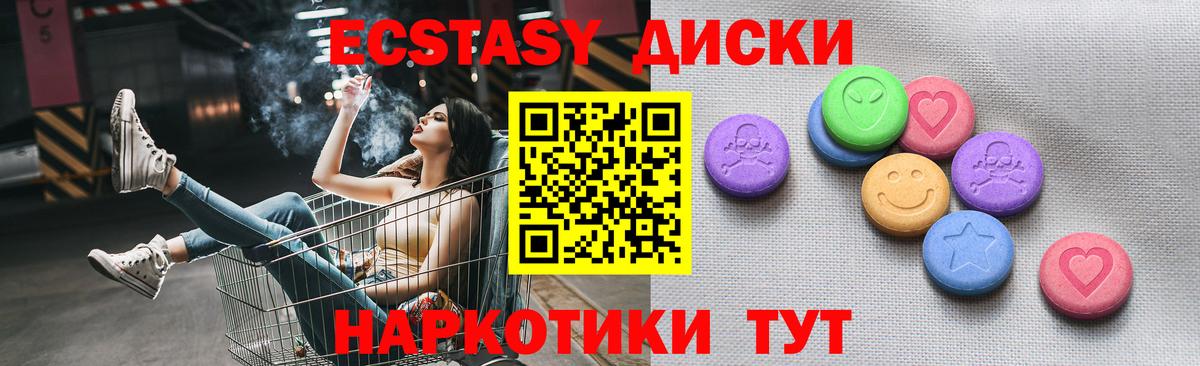Ecstasy  нарко площадка наркотические препараты  Нижний Тагил  Экстази 280 MDMA  Вход с VPN  купить наркоту 