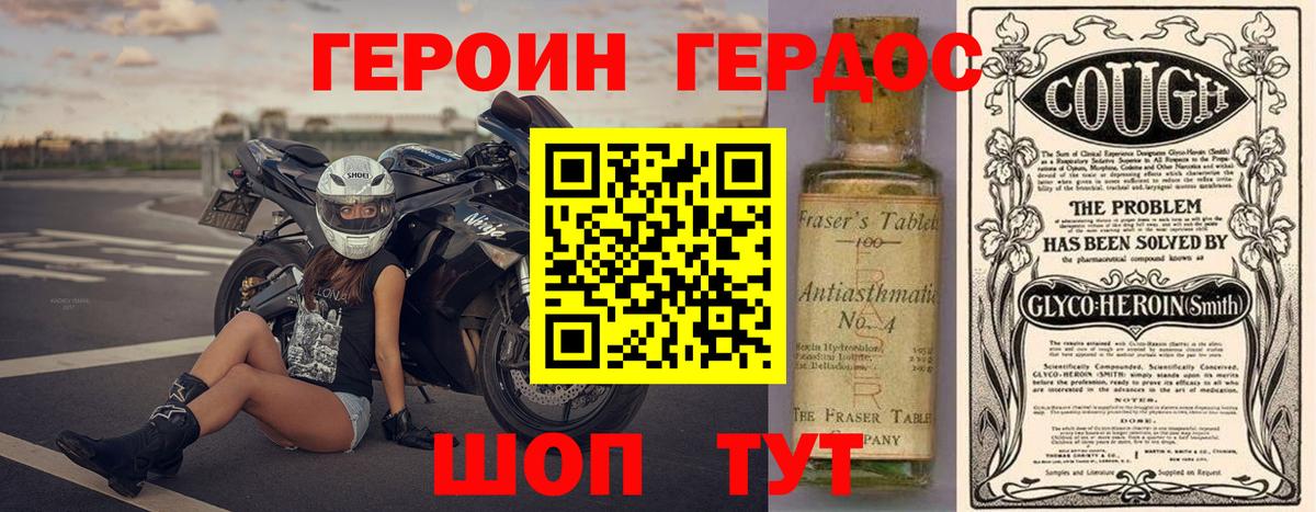 ГЕРОИН VHQ Нижний Тагил