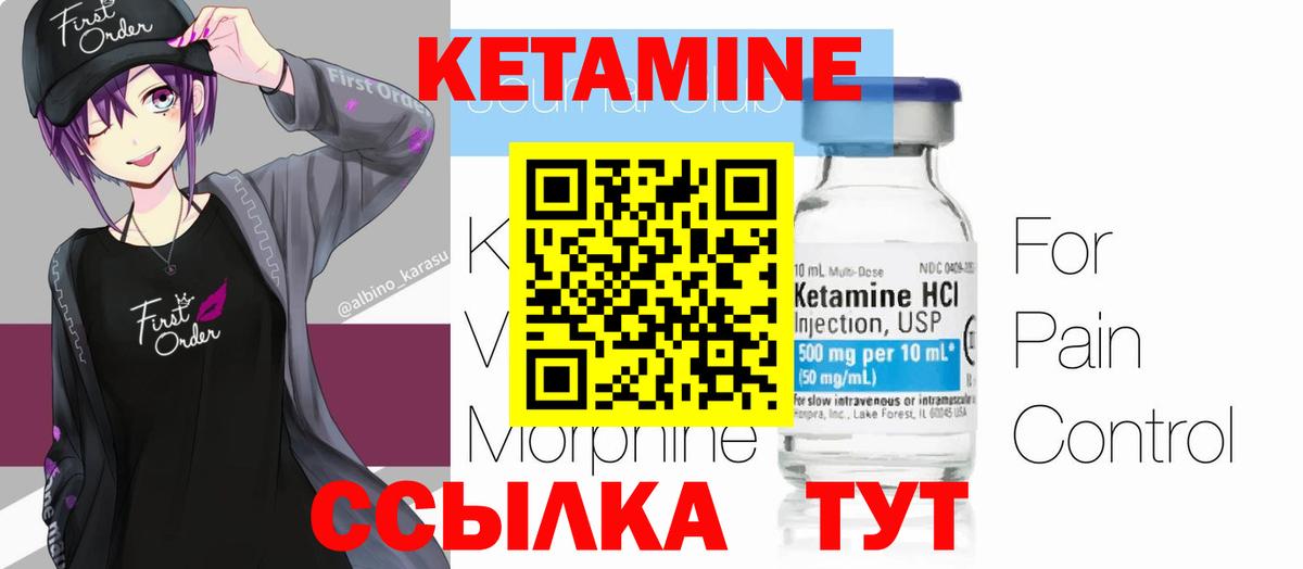 КЕТАМИН VHQ  даркнет наркотические препараты  Нижний Тагил  Вход с VPN 