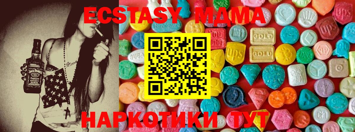 Нижний Тагил  MDMA VHQ  Вход с VPN  МДМА  MDMA VHQ 