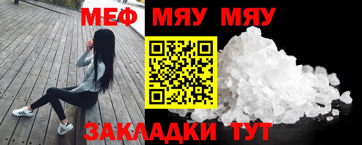 Мефедрон  Вход с VPN  Нижний Тагил  Меф кристаллы  Меф  Мефедрон mephedrone 