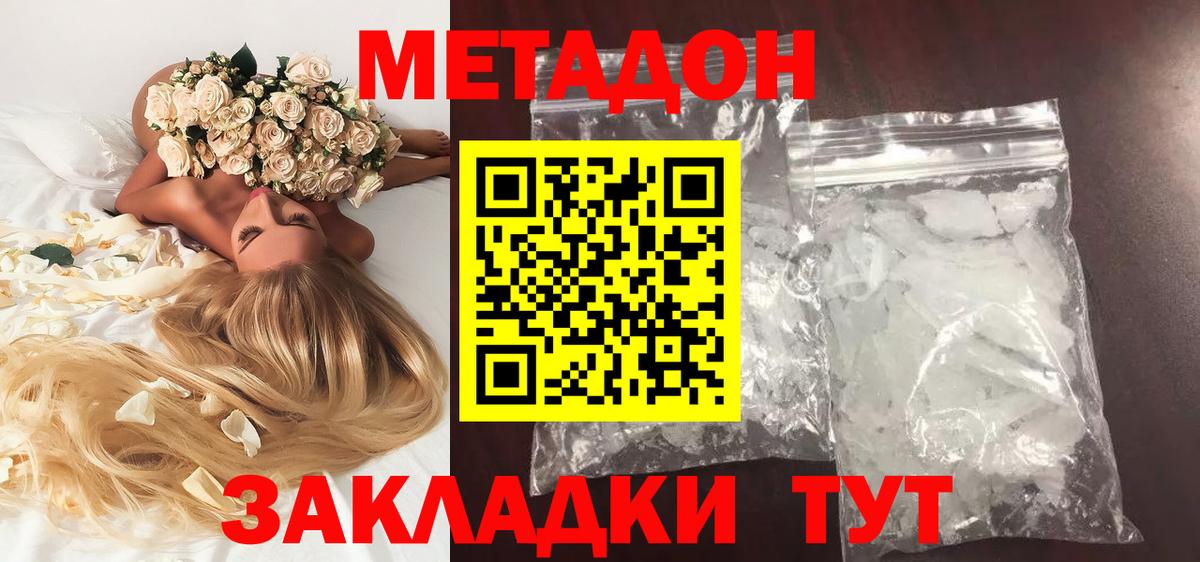 Метадон VHQ  МЕТАДОН VHQ  Вход с VPN  Нижний Тагил 
