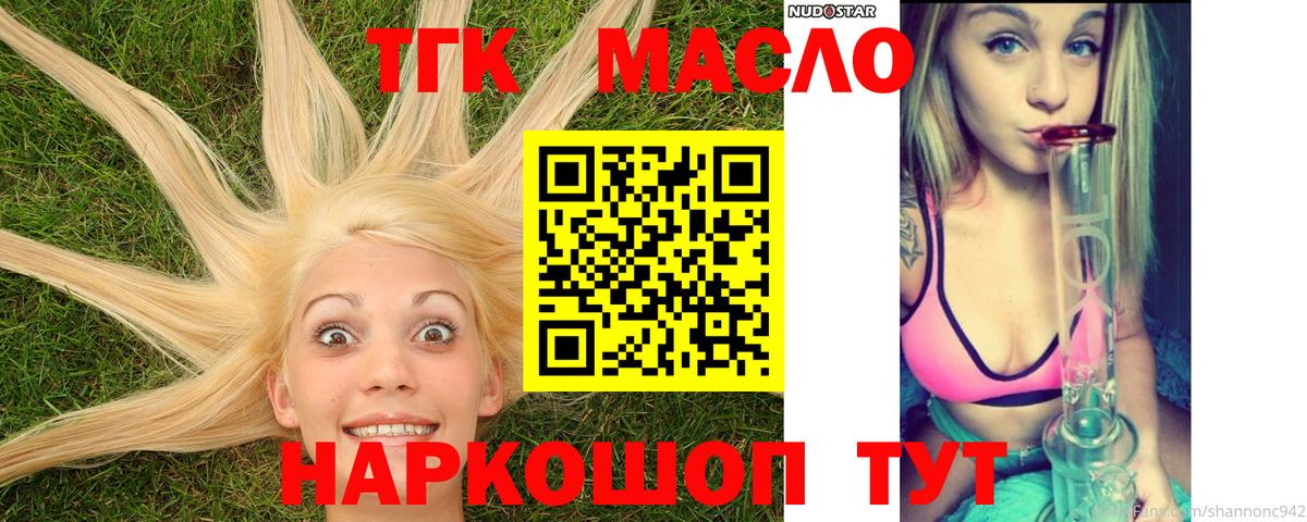 Дистиллят ТГК вейп  Вход с VPN  Нижний Тагил  ТГК концентрат 
