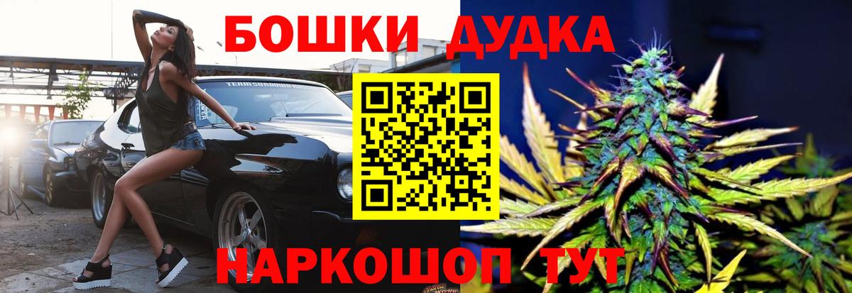 Нижний Тагил  МАРИХУАНА White Widow  Каннабис планчик  Марихуана марихуана  Вход с VPN 